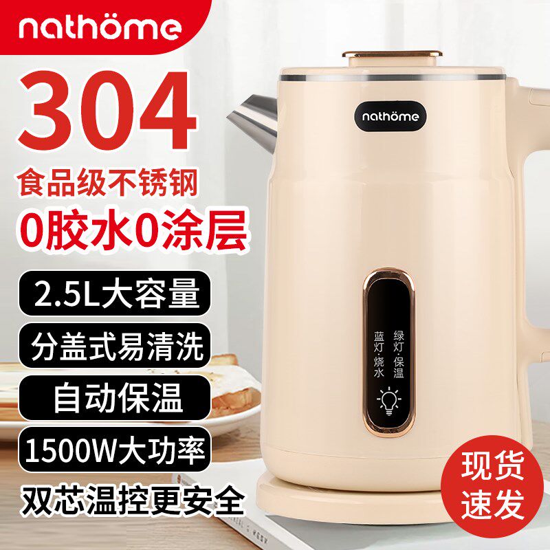 北欧欧慕电热水壶保温壶宿舍304不锈钢烧水壶家用自动断电防干烧