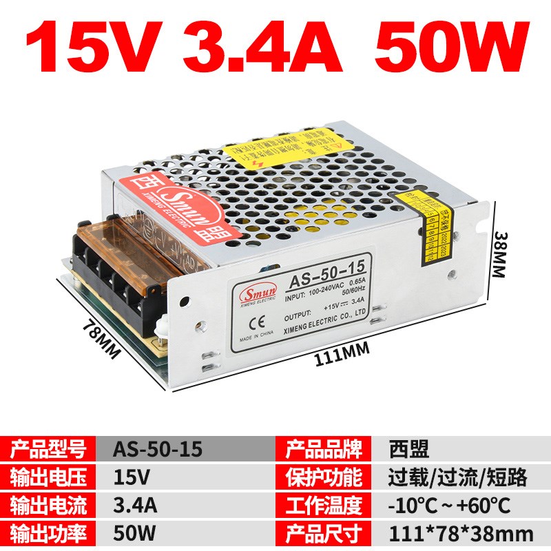 50W小体积开关电源12V4.2A/24V2.1A可选变压器AS-50-R12/AS-50-24