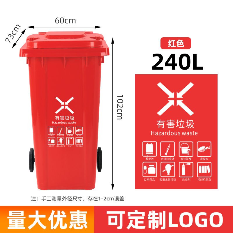 户外分类垃圾桶大号商用物业环卫挂车桶脚踏式带盖24W0L升厨房家