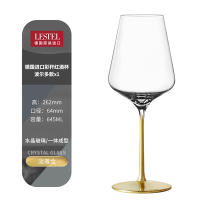 德国进口水晶玻璃家用彩色u杯杆红酒杯勃艮第杯葡萄酒杯高脚杯子