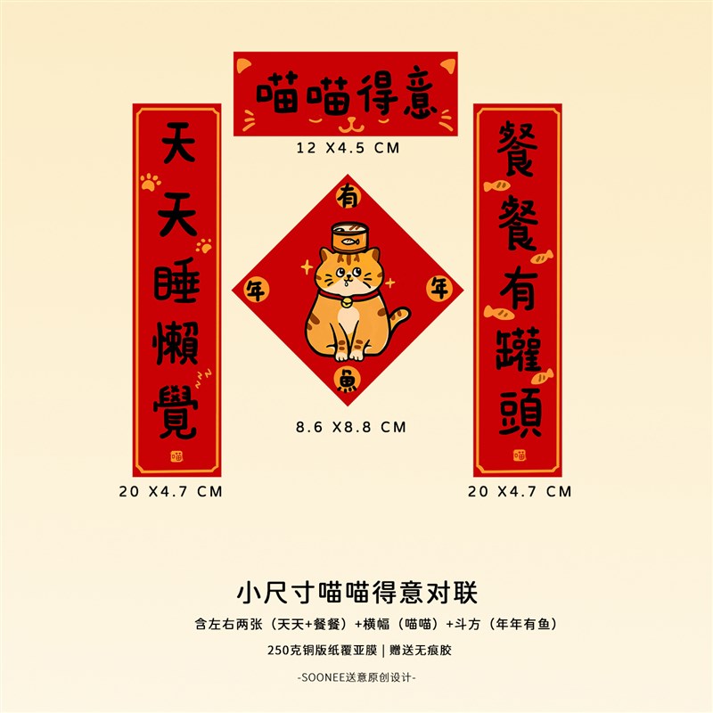 送意 喵喵得意对联大小可爱原创迷你新款港版P无痕宠物猫别墅猫窝