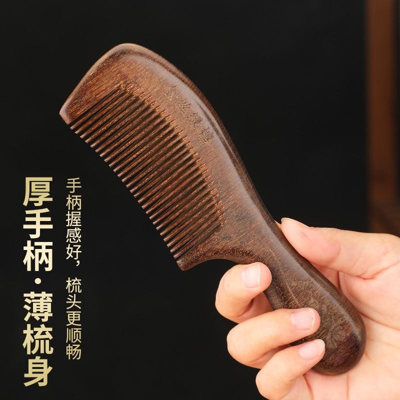 沉水木料金丝檀头部经络梳头金丝绿檀K柄梳宽细齿木梳按梳梳头