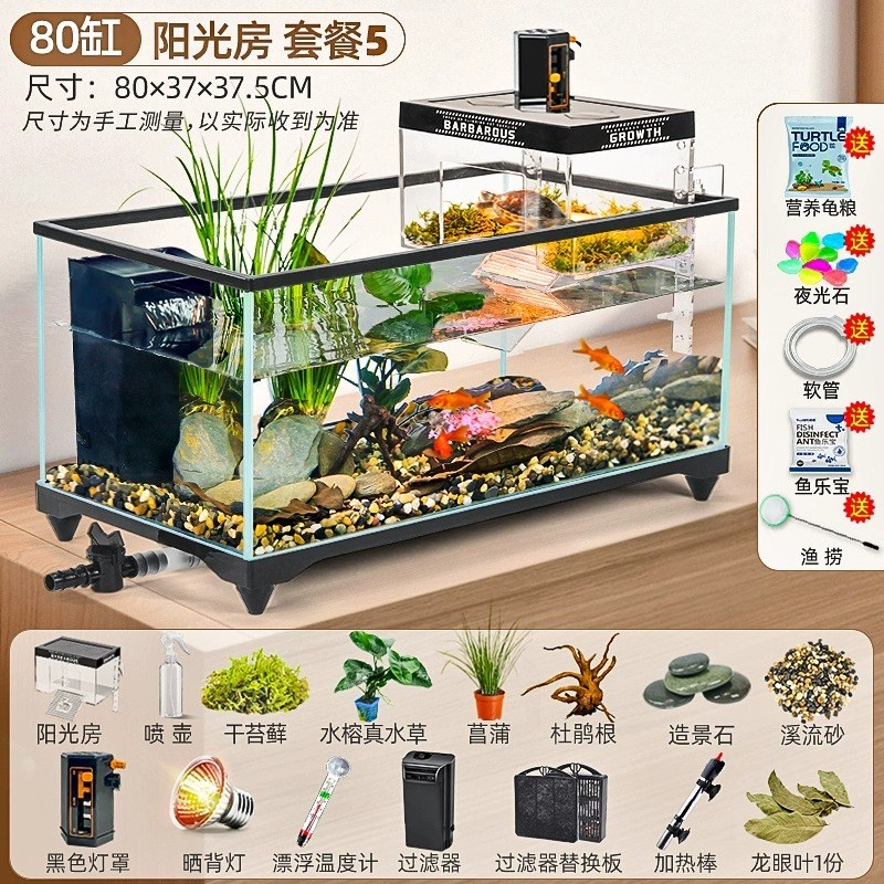 超白玻璃乌龟缸带晒台饲养t箱桌面小型阳光房别墅客厅造景生态鱼