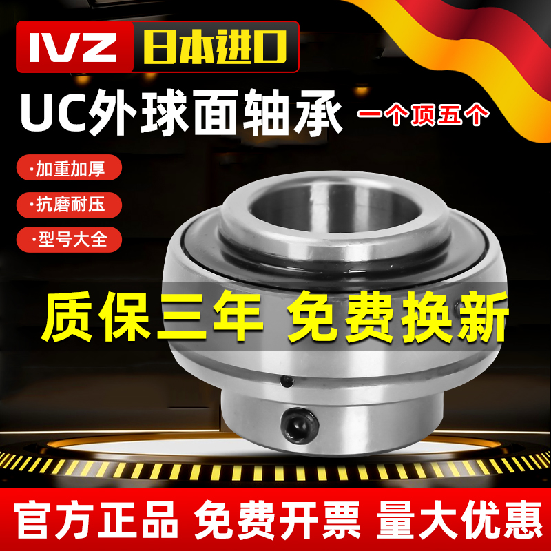 进口免维护外球面轴承UC203 2r04 205 206 207 208 209 210高速21