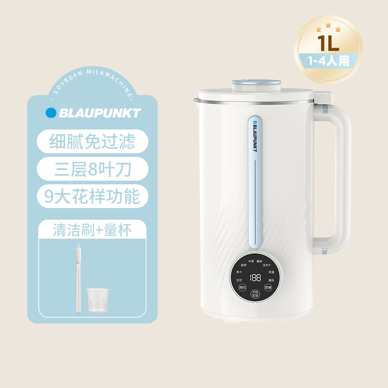德国蓝宝柔音破壁机n家用加热全自动小型豆浆机非静音多功能料理