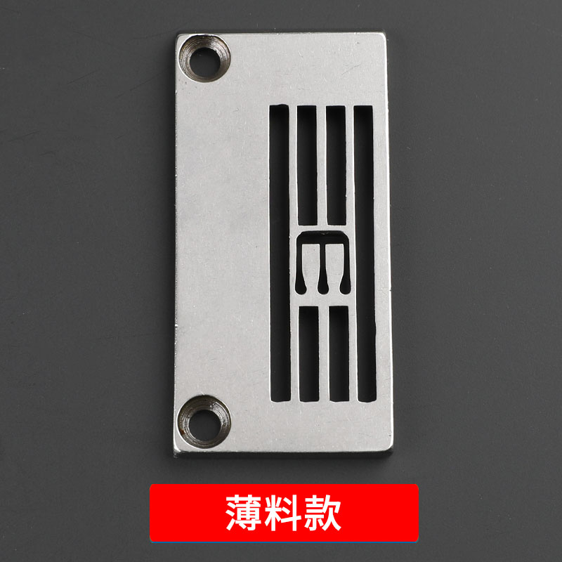 银箭C00c7小方头绷缝机针板小孔薄料E3826-A细折防起拱针板E3826