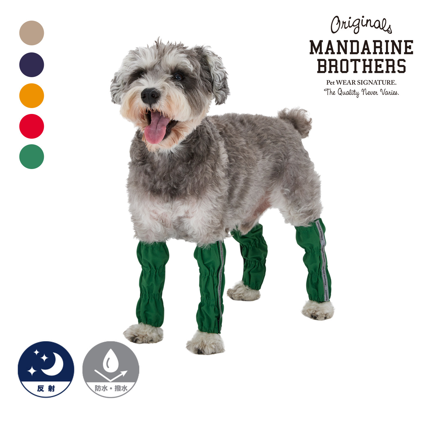 MANDARINE BROTHERS曼德瑞宠物猫狗犬外出防雨水污脚套护腿反光条