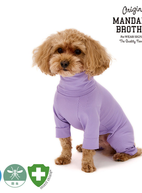 MANDARINE BROTHERS曼德瑞宠物防虫高弹性医护皮肤衣保暖打底四脚