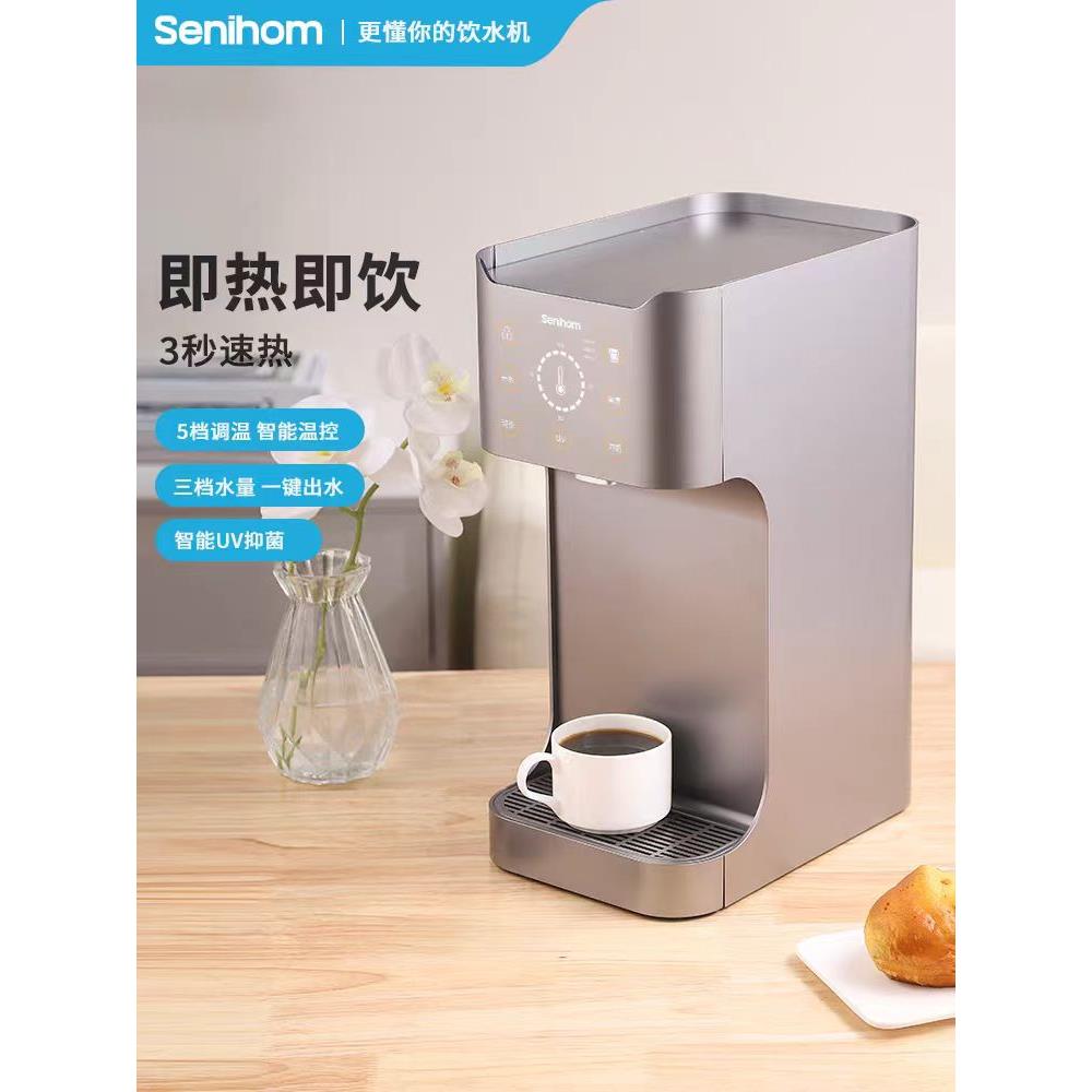 台式饮水机下置水桶制冷即热家用全自动温热智能办公管线机茶吧机