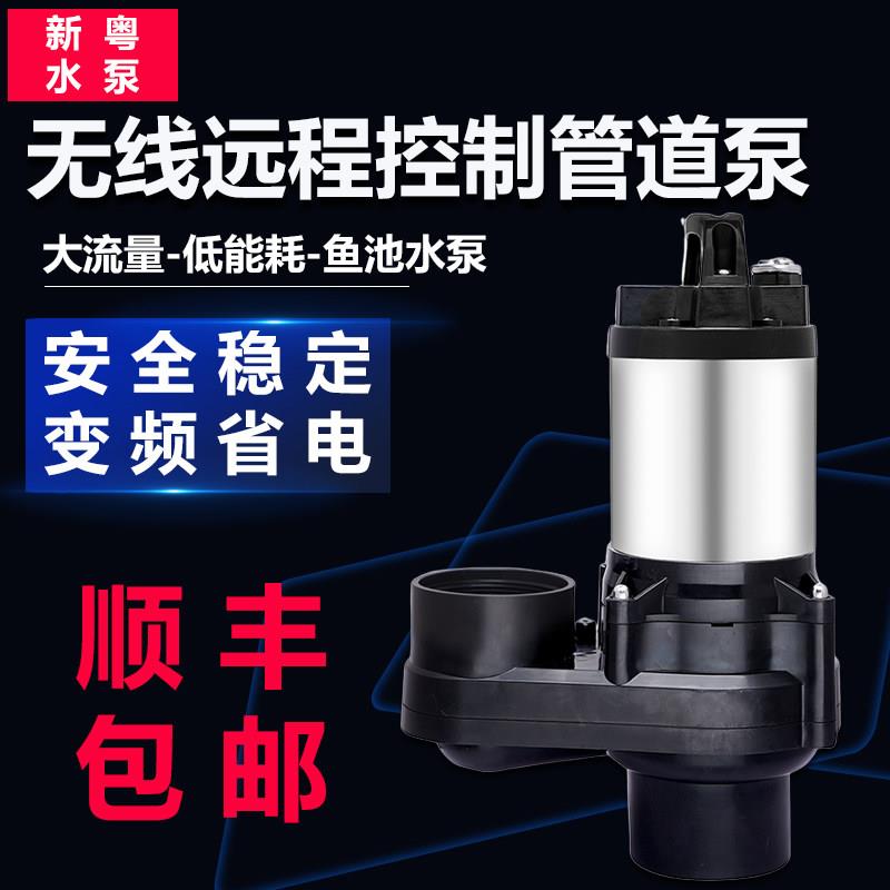 无线遥控开关鱼池变频管道高扬程大流量立式底吸款污水泵自动启停