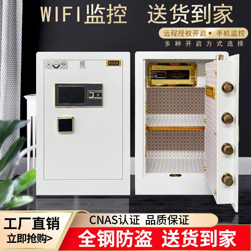 办公家用白色单门电子全钢密码保险箱指纹防盗入墙家用三层保险柜