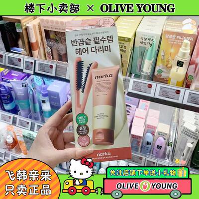 韩国3月限定Narka碎发整理器梳子持久防毛躁浏海发鬓双头定性膏