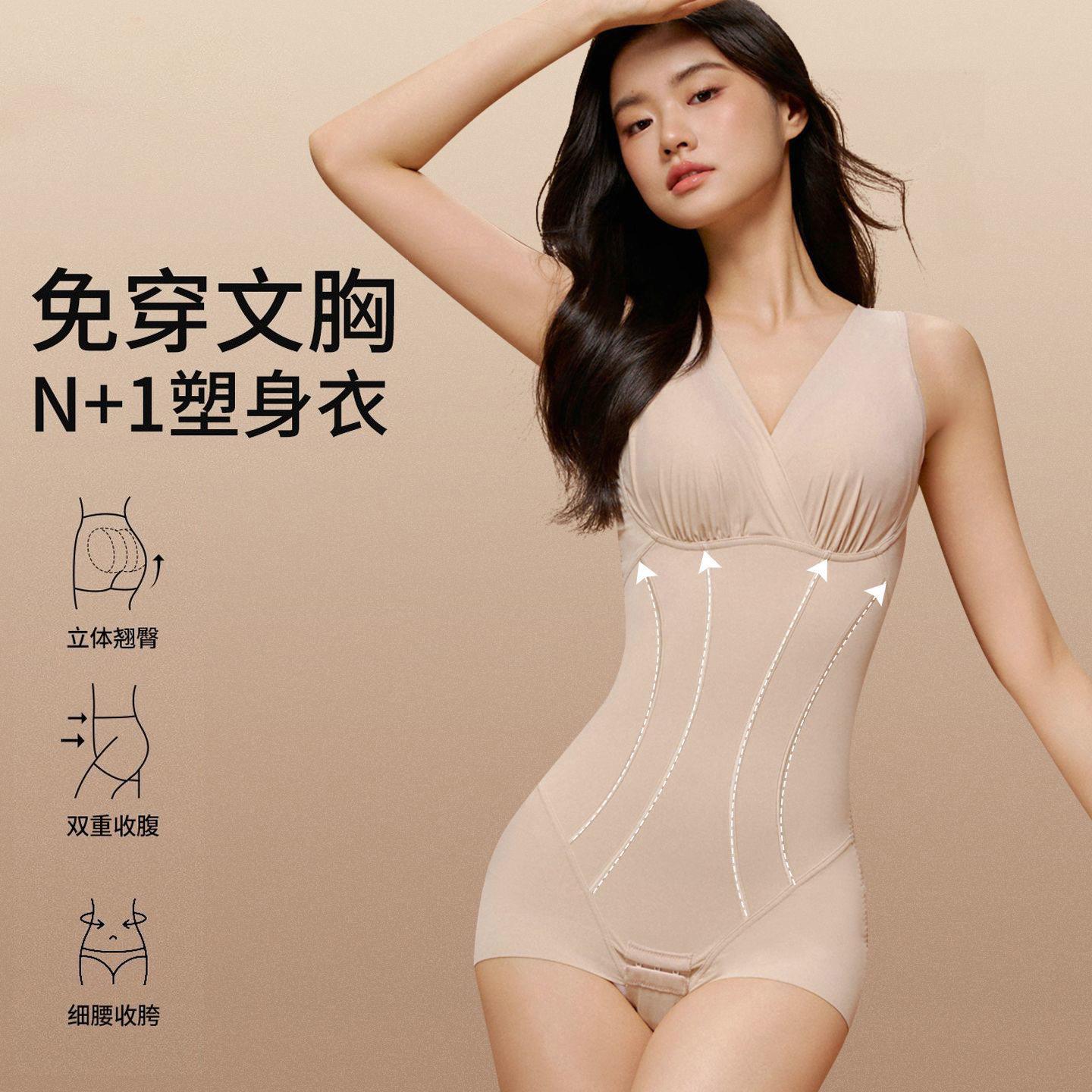 三角连体塑身衣体雕免穿文胸收腹束腰塑形美体紧身无痕瘦束身衣女