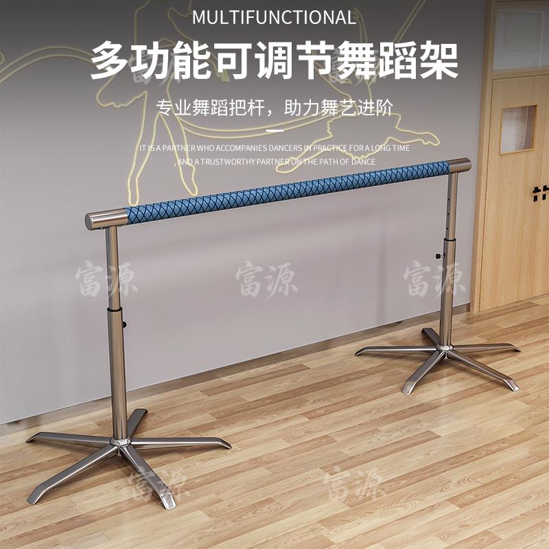 舞蹈杆家用自用舞蹈架把杆压腿杆练功杆舞蹈教室儿童芭蕾舞可调