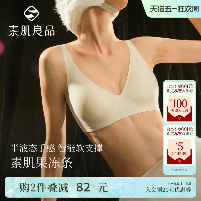 白色果冻条无痕内衣女夏季薄款小胸聚拢低胸深V无钢圈软支撑文胸