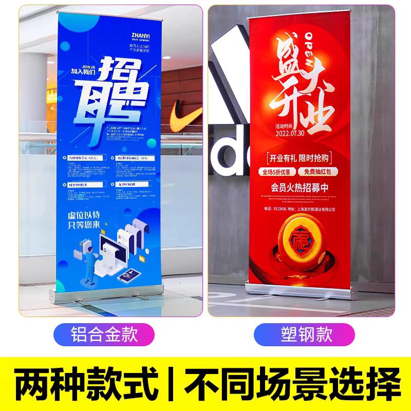 易拉宝X展示架伸缩海报设计制作展会铝合金广告定做立式落地式
