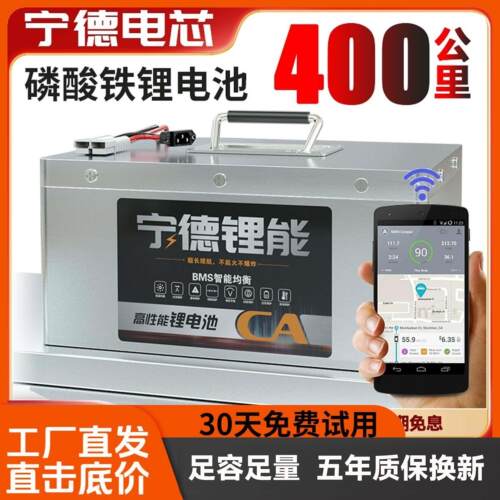 宁德锂电池72V60V48V大容量外送两轮三四轮电动车磷酸铁锂锂电池