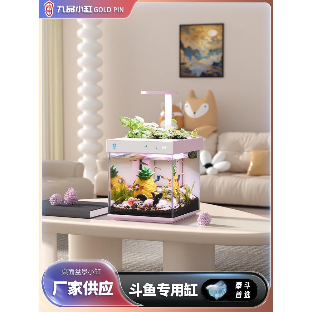 桌面迷你小鱼缸自循环生态缸精致造景全套成品水泵超静音斗鱼缸