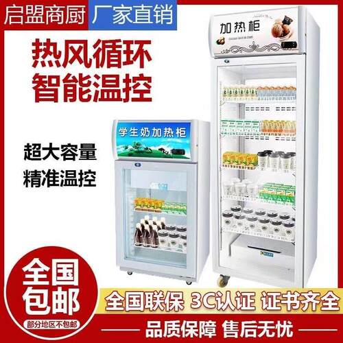 加热展示柜加热柜热奶热饮柜牛奶柜熟食柜汉堡柜炸鸡保温柜电热柜