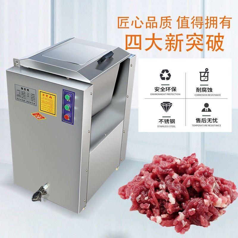 拌馅机商用小型多功能拌馅机肉馅蔬菜馅拌料机灌肠用拌料机拌馅机