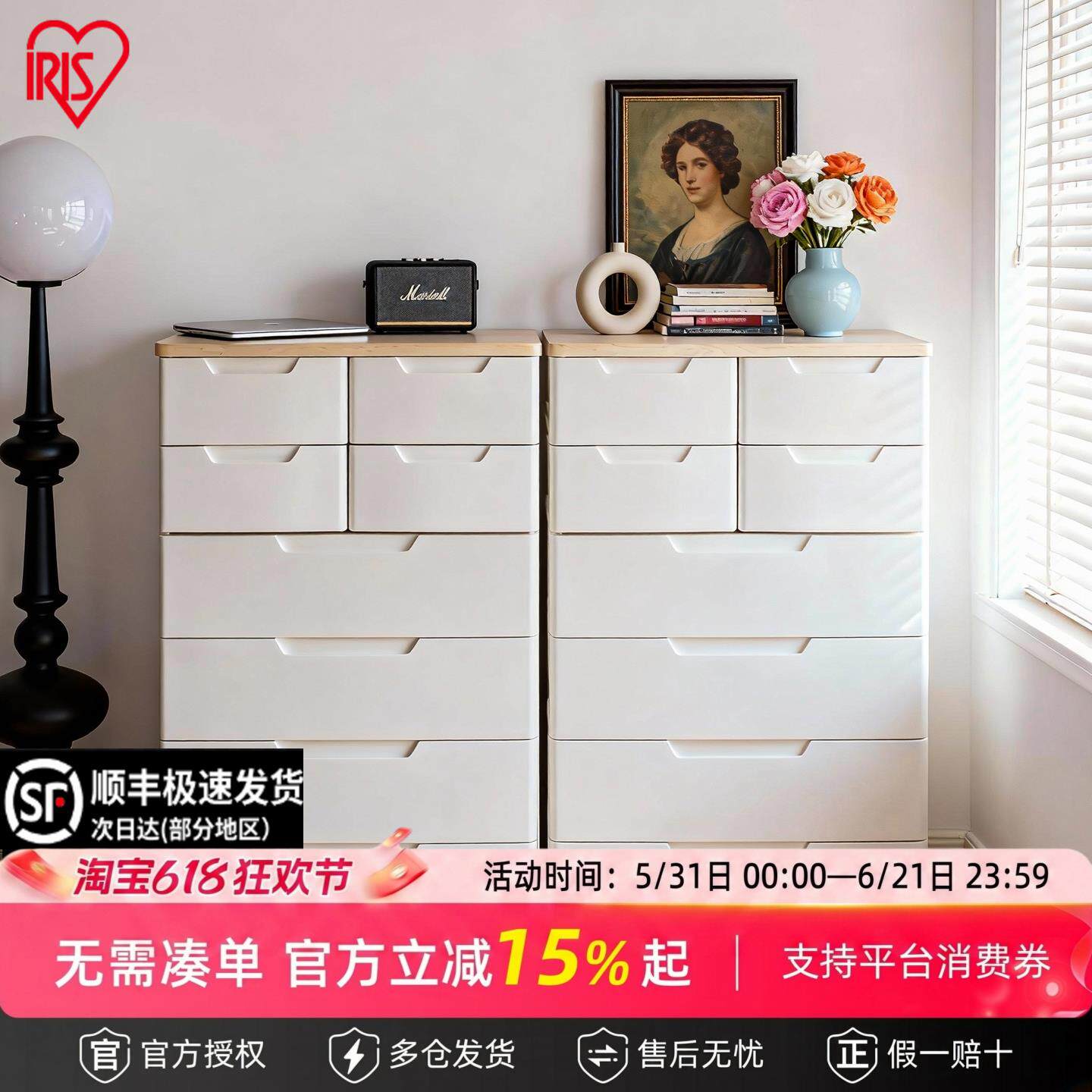 IRIS收纳柜抽屉式收纳柜爱丽丝落地收纳柜家用收纳柜桌边五斗橱