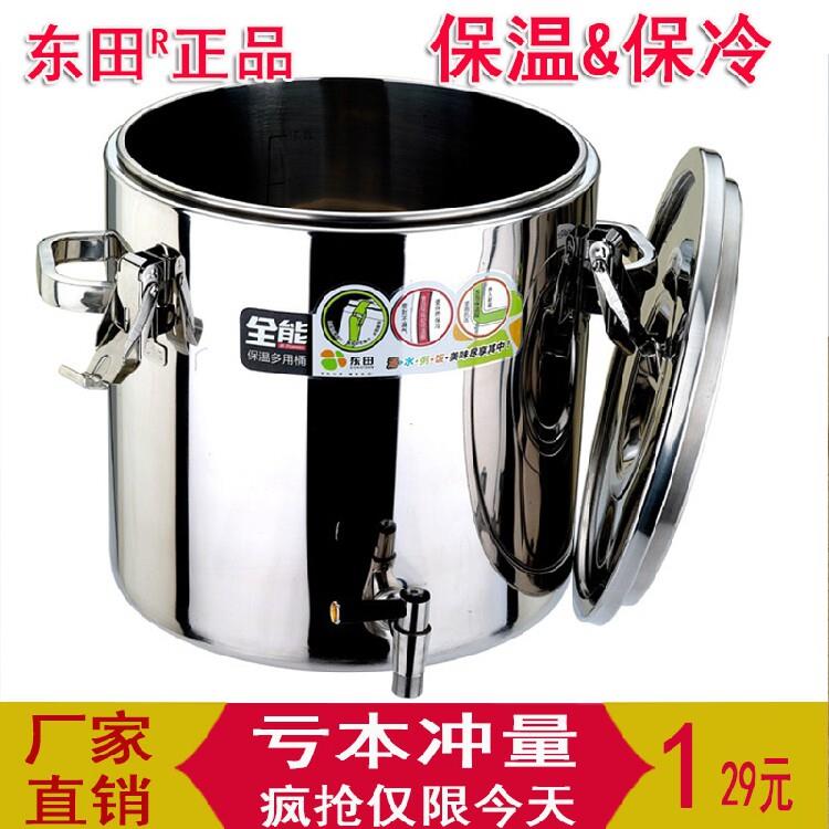 304不锈钢商用保温桶大容量 东田品牌保温饭桶奶茶粥专用