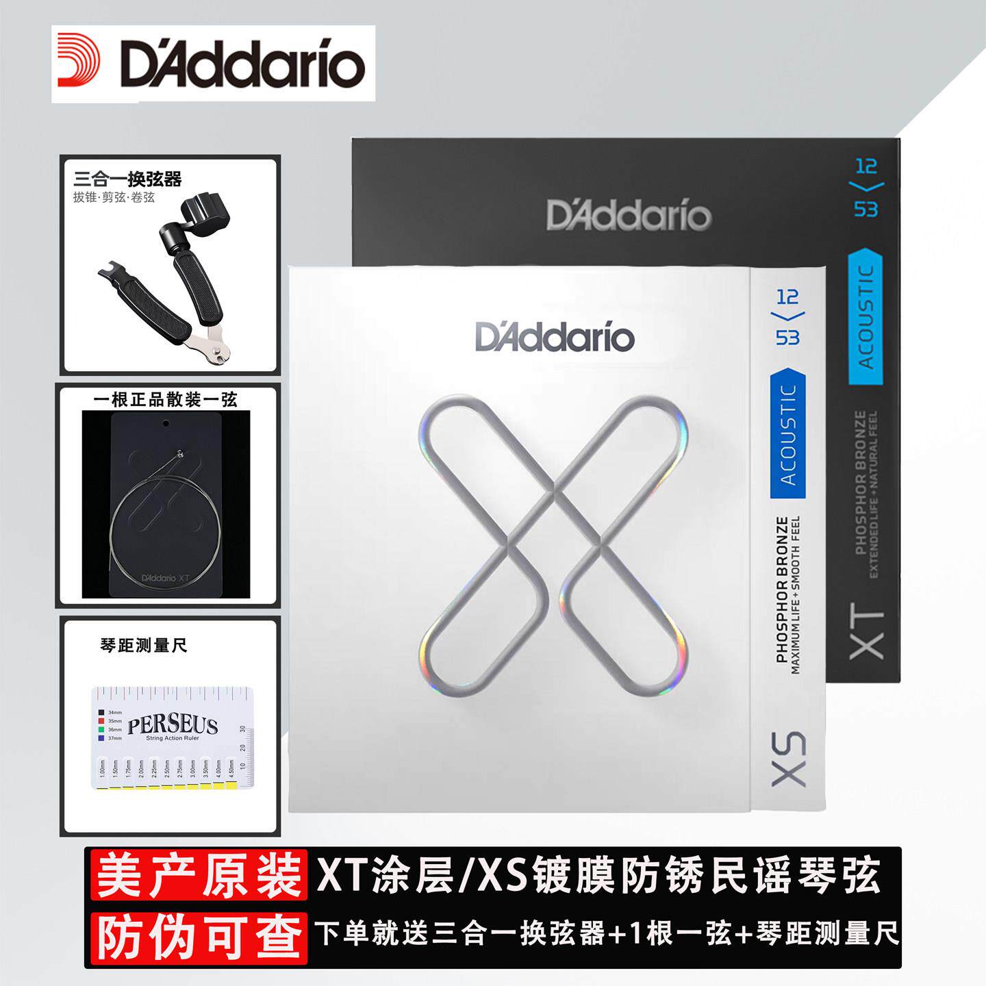 美产达达里奥xsxt1253防锈镀膜防氧化民谣琴弦一套装吉他琴弦六根