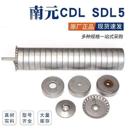 南方南元水泵配件CDL SDL5T不锈钢多级泵叶轮总成多级泵配件泵芯