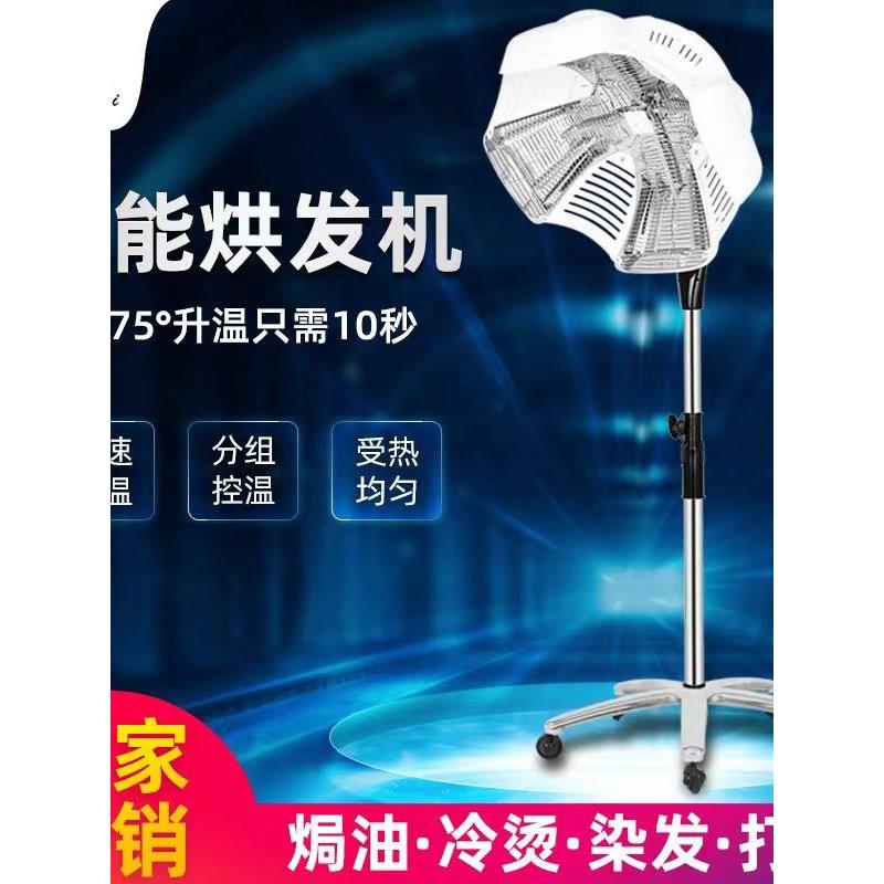 理发店加热器飞碟冷烫机器烫发机烘发机发廊专用水母美发加热机器