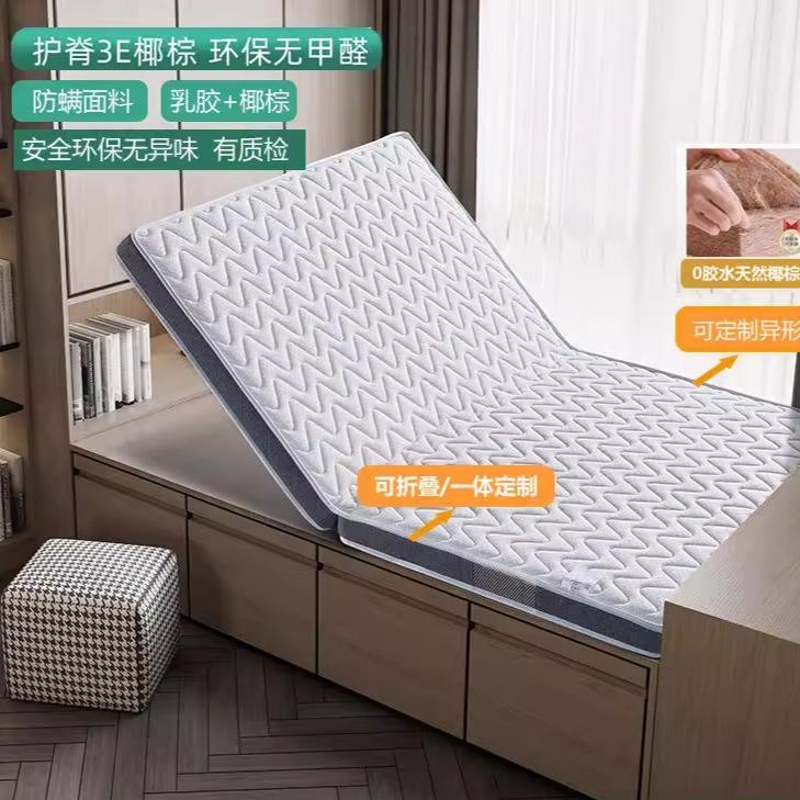 防螨环保棕垫乳胶3e椰棕床垫硬垫折叠床垫护脊飘窗垫榻榻米被套