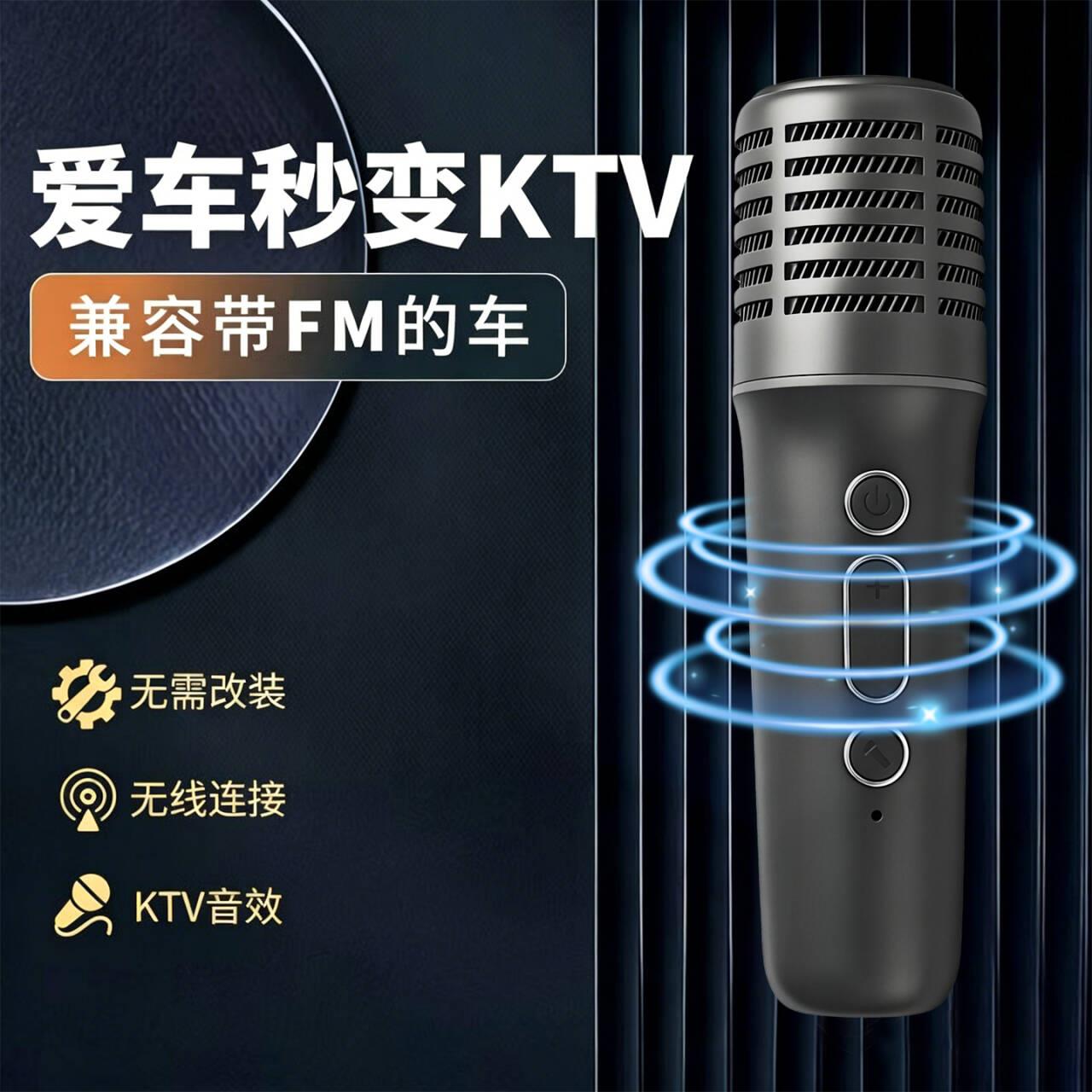 适用广汽V埃安Y|YPlus|SPlus|Vplus|LXPlus车载KTV麦克风无线话筒