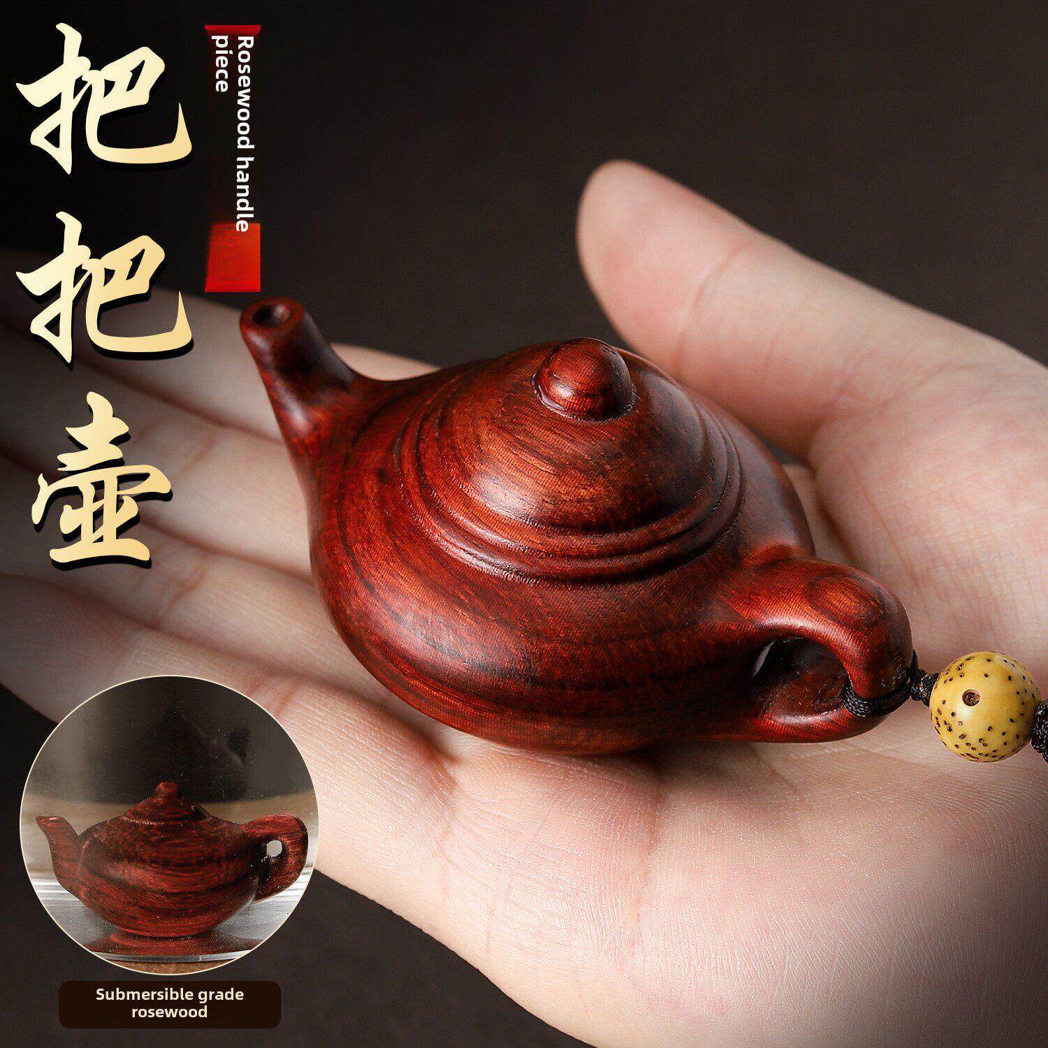 紫檀木手柄锅柄件潜水级纯天然绿色檀木麻将创意礼品手工编织挂绳