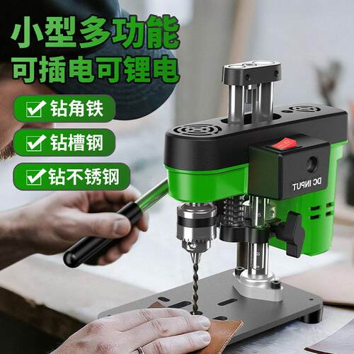 强微型台钻钻床小型家用多功能工业级220v钻孔桌面小台钻