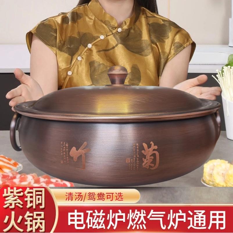 特厚铜火锅电磁炉燃气用纯铜鸳鸯纯紫铜炖锅汤锅涮羊肉酸菜火锅锅