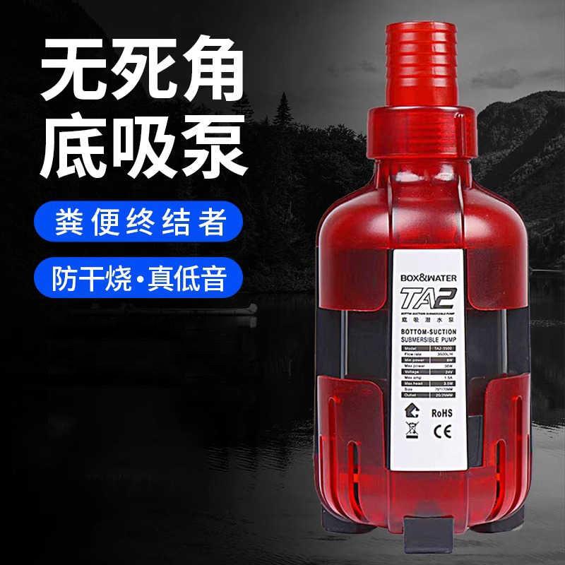 博特鱼缸变频底吸抽水泵超静音循环过滤清理鱼便防干烧家用潜水泵