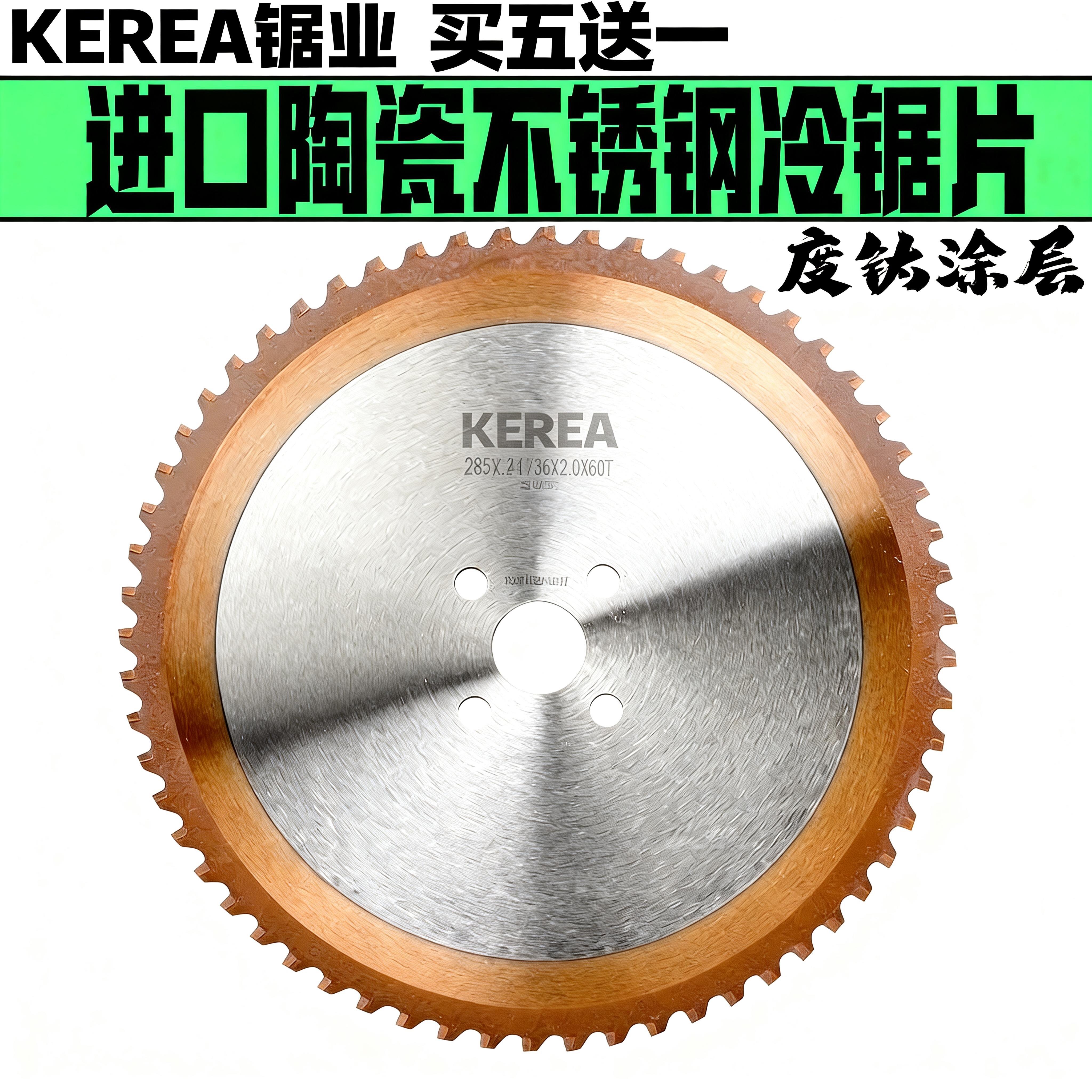 高速圆锯机切不锈钢棒金属冷锯片锯金属陶瓷锯片锯碳钢棒切割锯片
