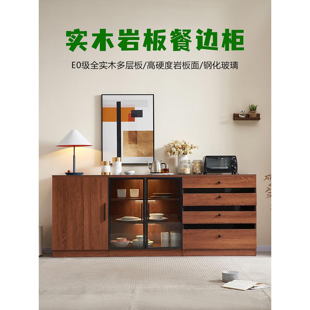 北欧实木餐边柜现代简约岩板柜子茶水柜客厅胡桃木色矮柜储物柜窄