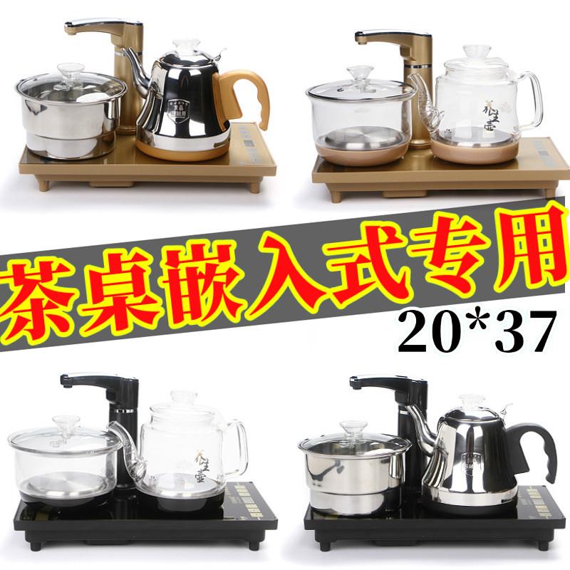 茶桌茶几茶盘消毒锅嵌入式全自动电磁炉烧水壶37*20内嵌式煮茶器