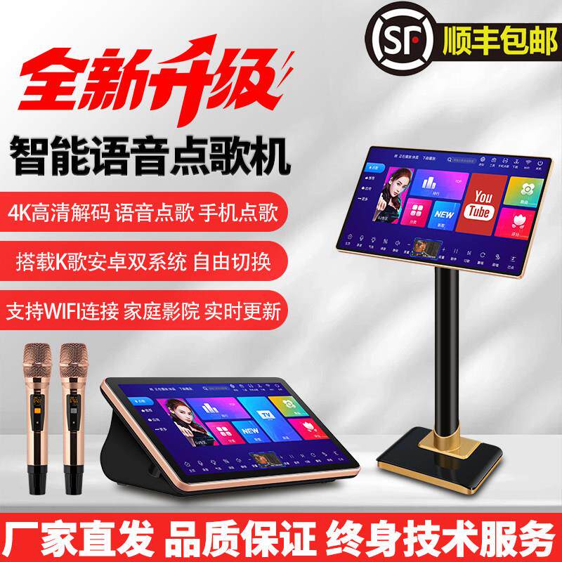 功放一体点歌机触控屏幕家庭KTV免费点唱机家用永久点歌卡拉OK