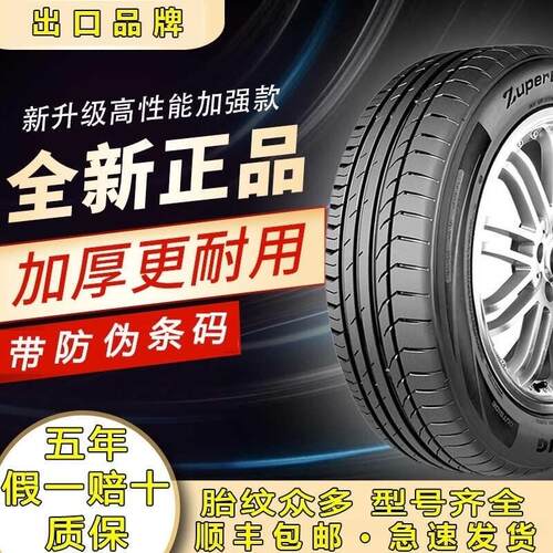 新宝骏rm5轮胎rm-5真空胎7座2019款宝俊汽车轮胎七座加厚全新专用