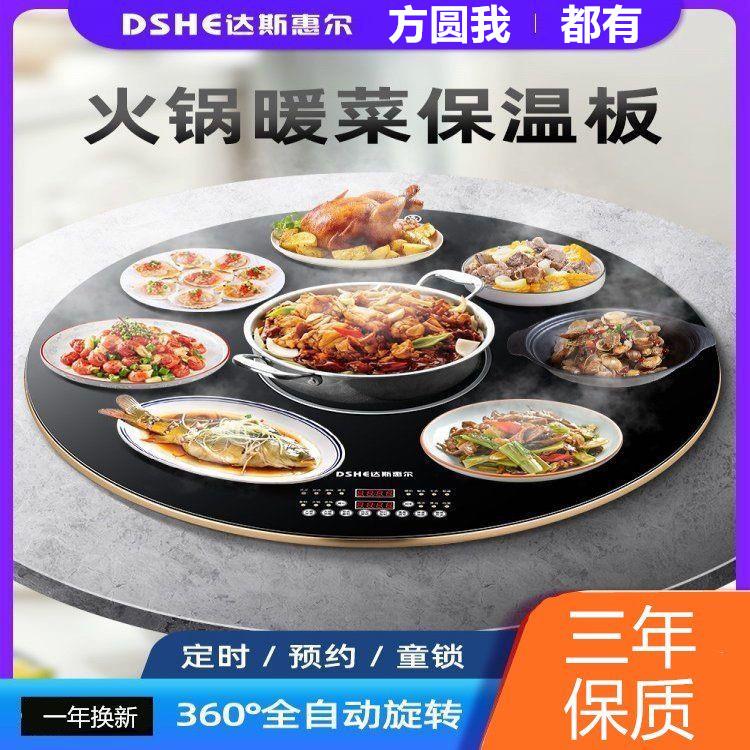 智能家用饭菜保温板火锅款餐桌电热保温垫暖菜板恒温加热器暖菜宝