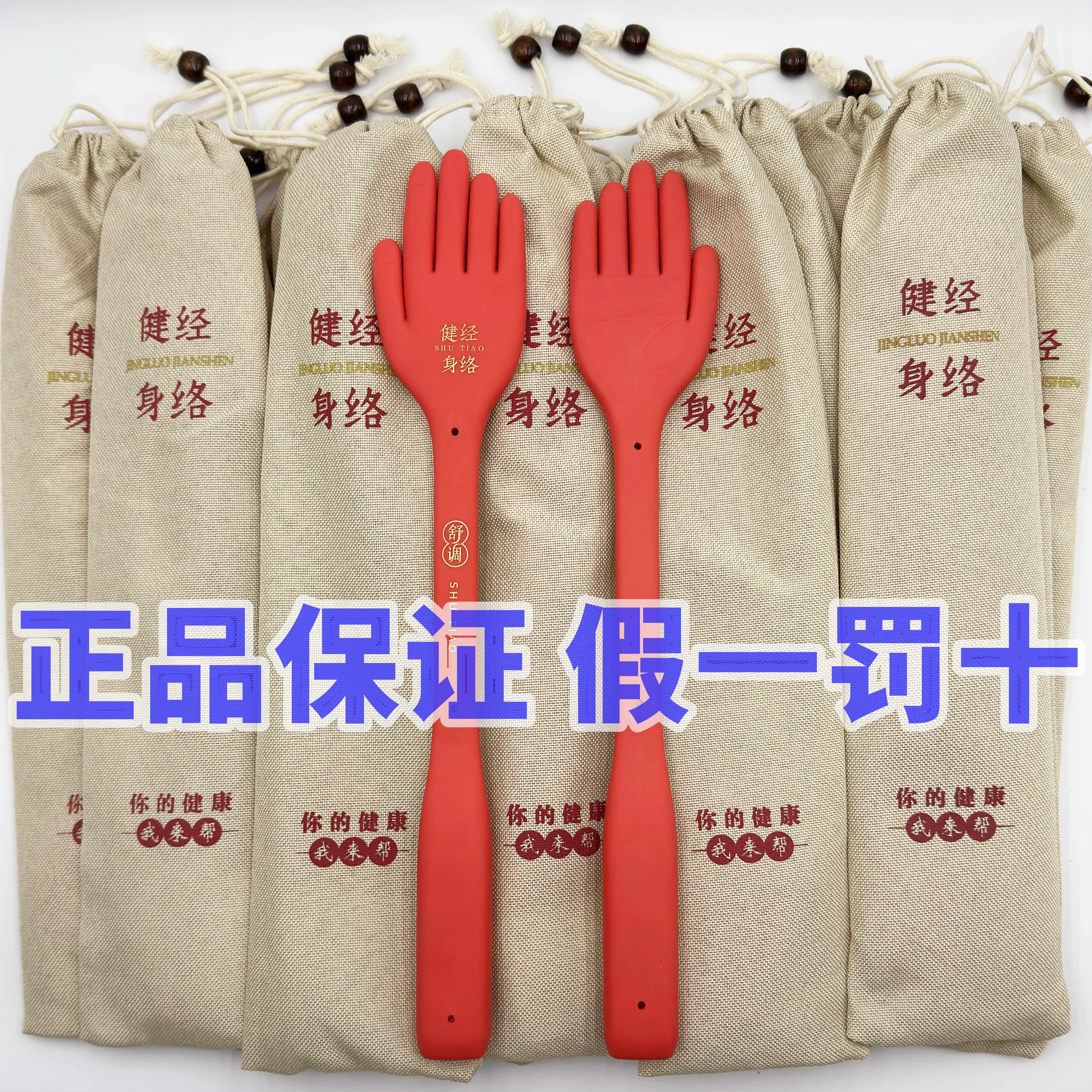 王洪刚经道堂健康帮扣痧拍痧板中医古法经络养生拍打板沙手掌矽胶