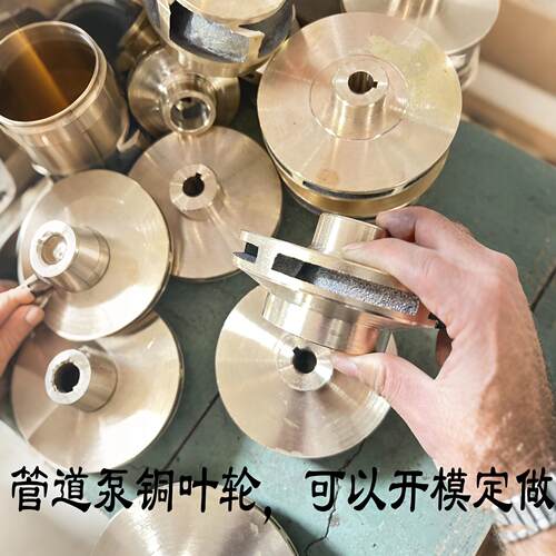 管道泵铜叶轮 水泵叶轮 耐腐蚀耐磨黄铜叶轮 可定做叶轮水泵配件