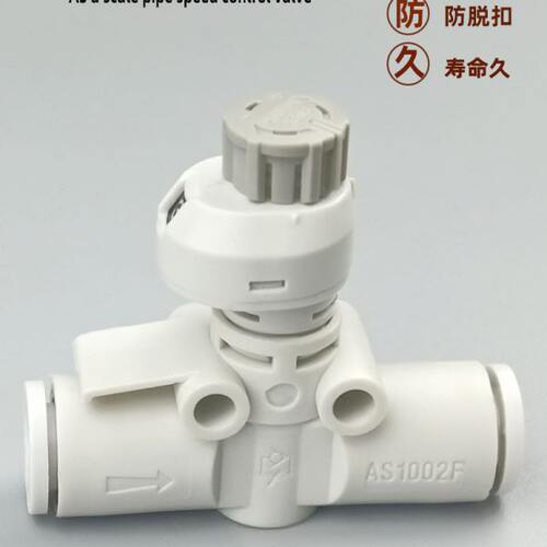 气动快速接头带刻度管道速度控制阀AS1002FS-4 6按压式调节阀