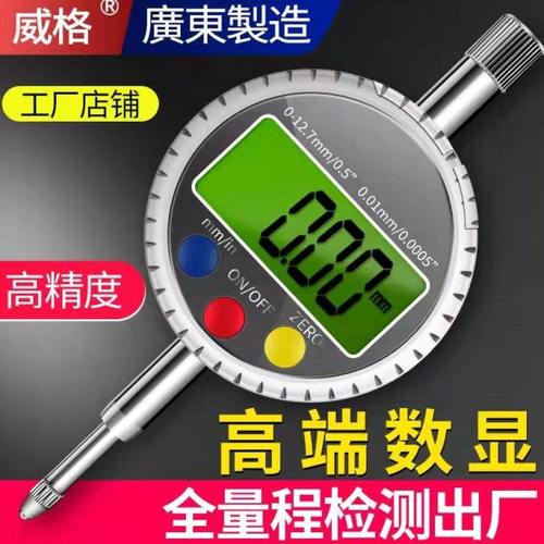 威格数显百分表千分表高精度1μ指示表0-10-12.7-25.4mm电子校表