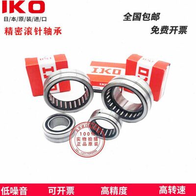 进口轴承 TLA HK 48 59 69 79 810 910 912 1010 1012 1015 Z