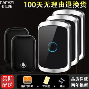 卡佳斯无线门铃自发电远距离电子不用电池二拖三智能 老人呼叫器