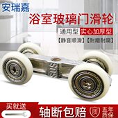 淋浴房滑轮浴室玻璃门吊轮推拉门滚轮冲淋房轮子走脚铜质支架轱辘