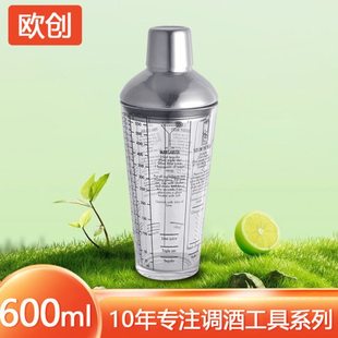 家用三段式透明玻璃调酒器带刻度不锈钢雪克杯酒吧鸡尾酒调酒杯