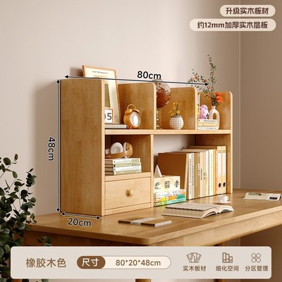 实木书架桌面置物架学生q书桌上简易收纳架子办公立式多层小型书